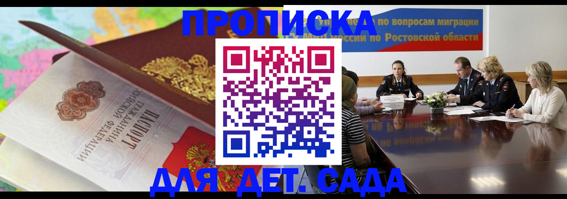 временная регистрация для всех в Дербенте
