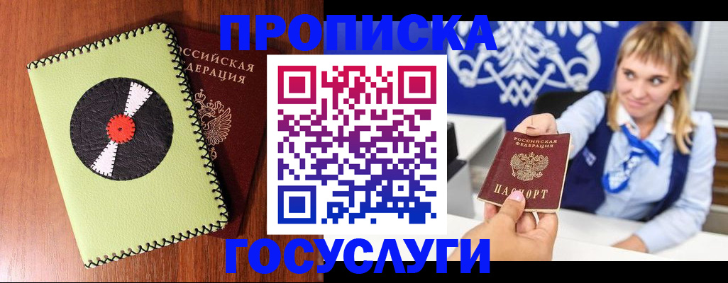 временная регистрация собственник в Дербенте