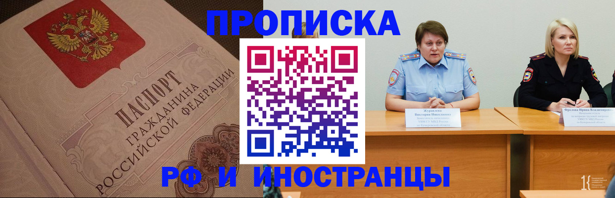 прописка законно в Дербенте