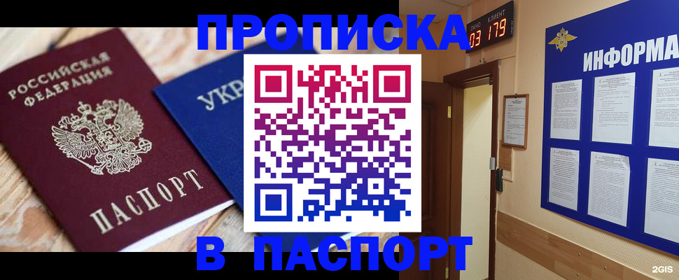 временная регистрация собственник в Дербенте