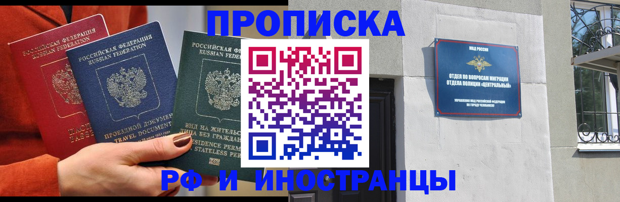 прописка регистрация в Дербенте