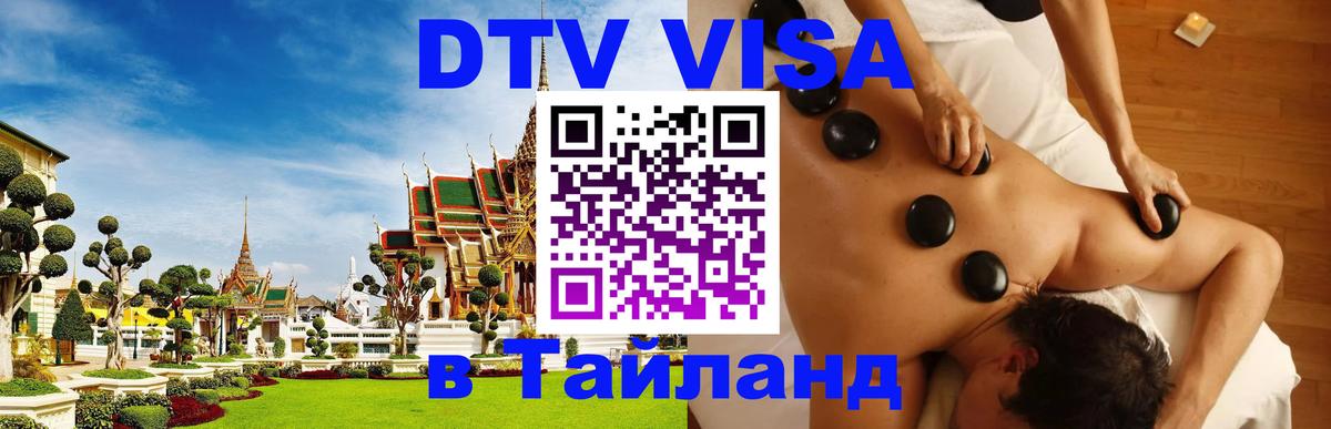 Сколько стоит DTV виза — актуальные цены, оформление даже без документов - Дербент 